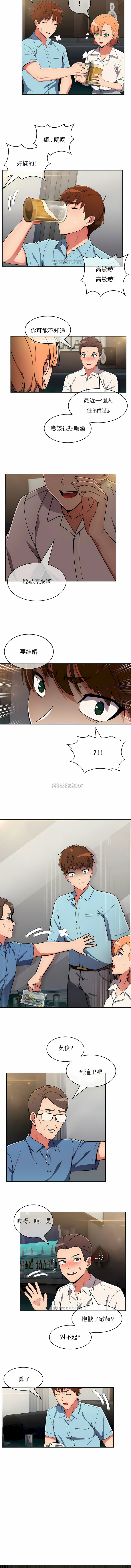 真誠的敏赫 第30章 第18页