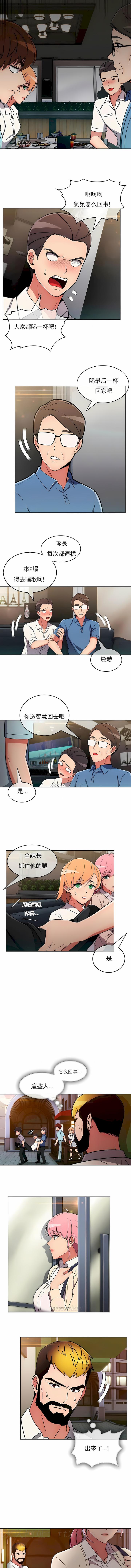 真誠的敏赫 第30章 第19页