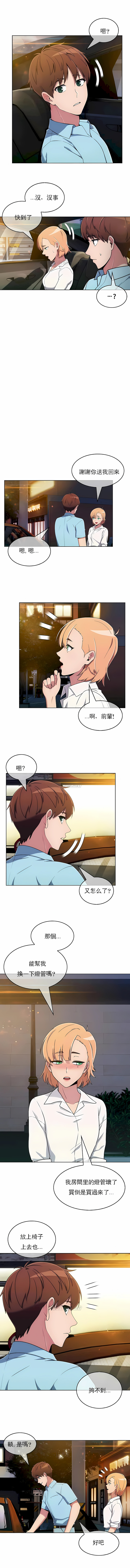 真誠的敏赫 第31章 第2页