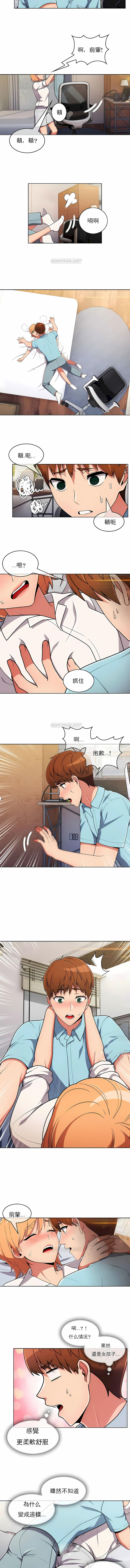 真誠的敏赫 第31章 第4页