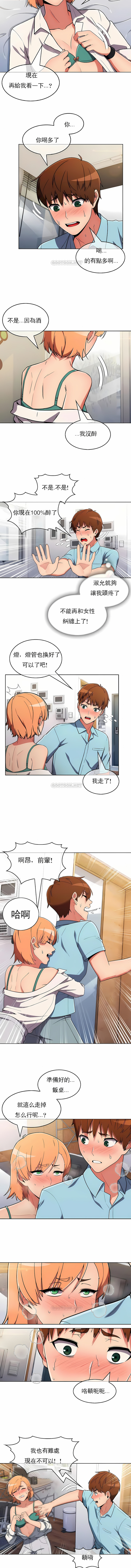 真誠的敏赫 第31章 第6页