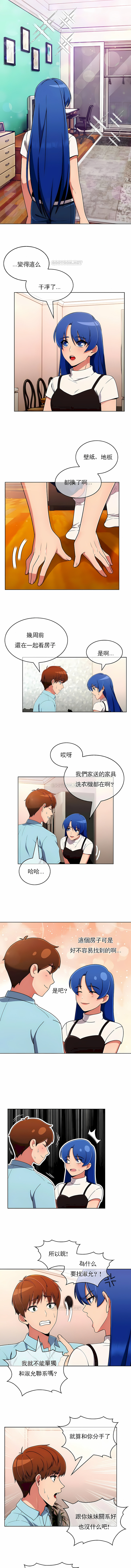 真誠的敏赫 第32章 第4页