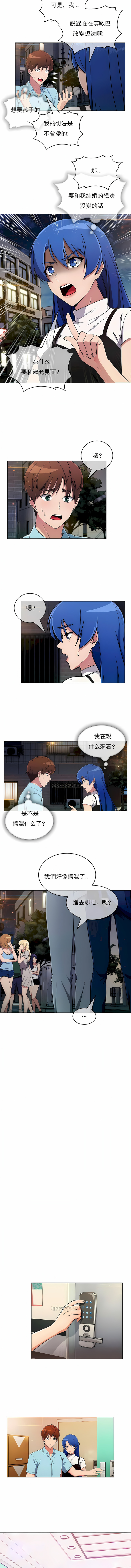 真誠的敏赫 第32章 第3页