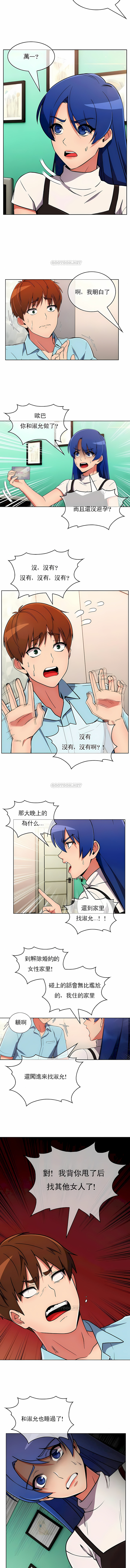真誠的敏赫 第32章 第6页