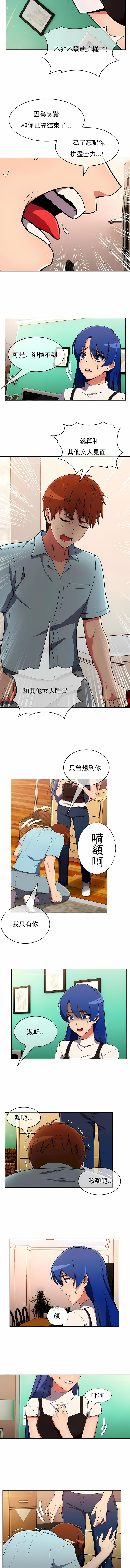 真誠的敏赫 第32章 第7页
