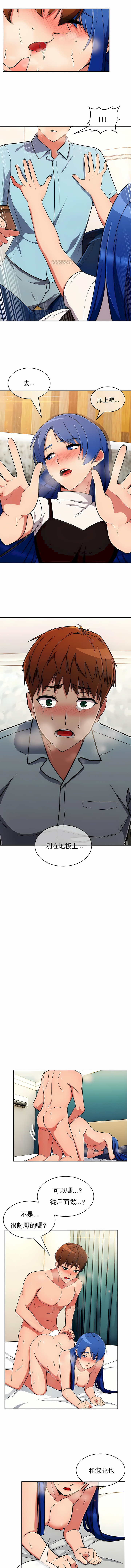 真誠的敏赫 第33章 第2页