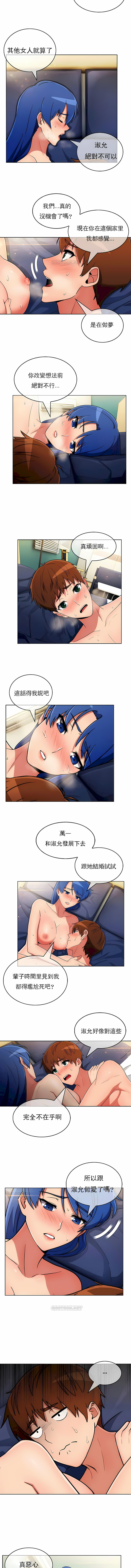 真誠的敏赫 第33章 第6页