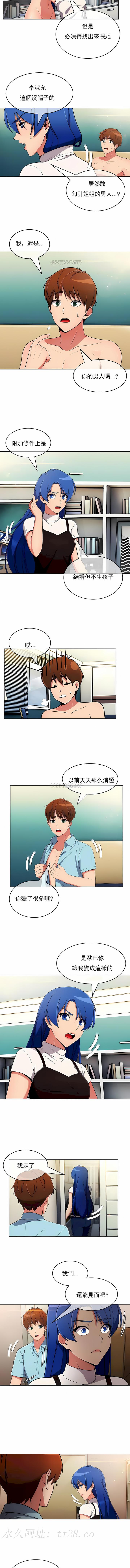 真誠的敏赫 第33章 第8页