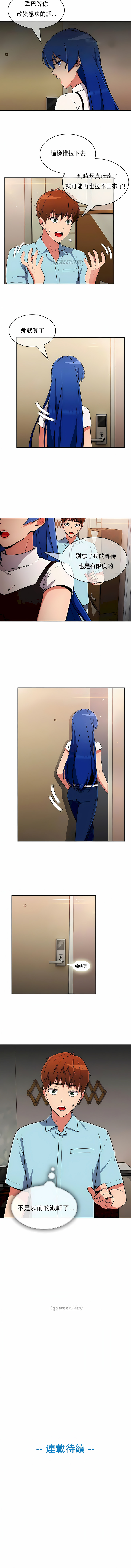 真誠的敏赫 第33章 第9页
