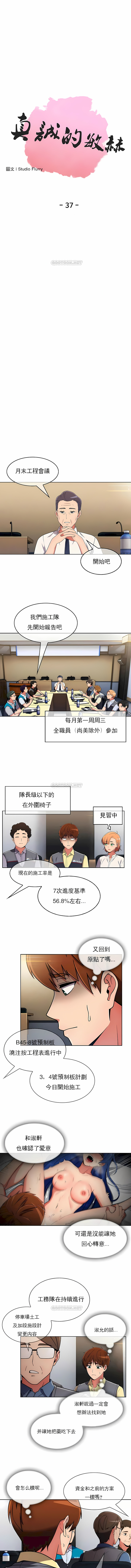 真誠的敏赫 第34章 第1页