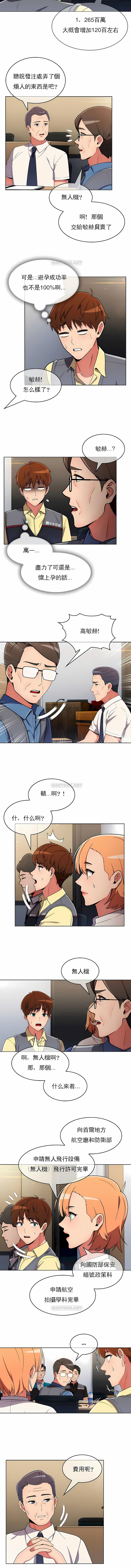 真誠的敏赫 第34章 第2页