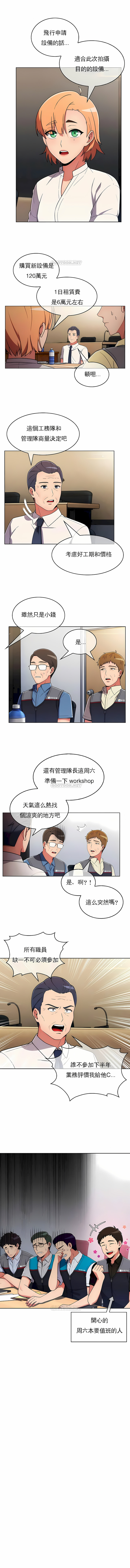 真誠的敏赫 第34章 第3页