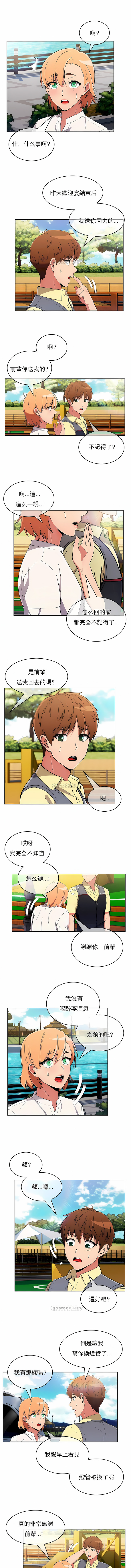 真誠的敏赫 第34章 第6页