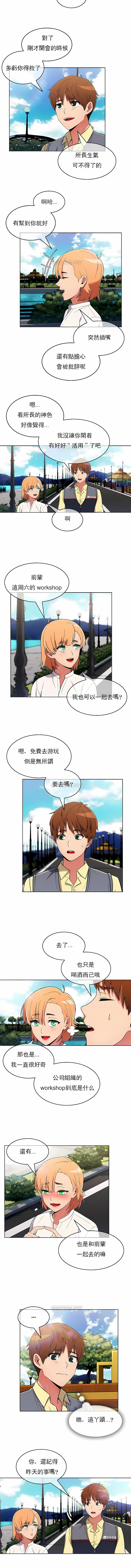 真誠的敏赫 第34章 第5页