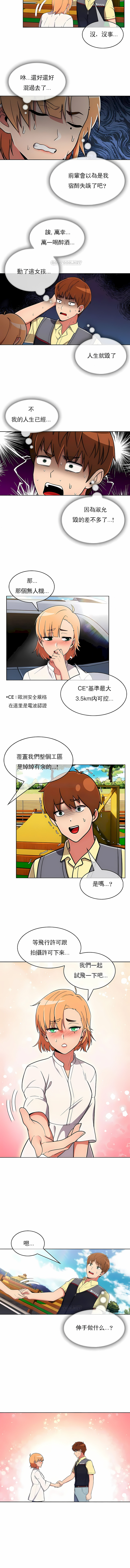 真誠的敏赫 第34章 第7页