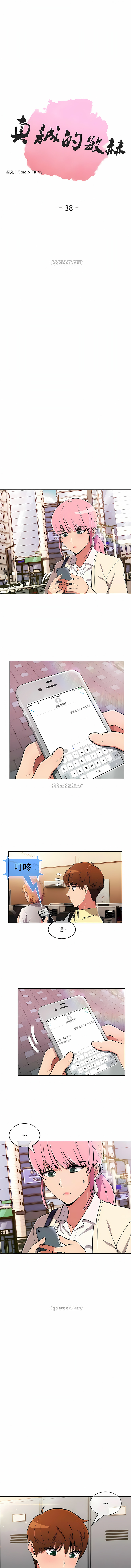 真誠的敏赫 第35章 第1页