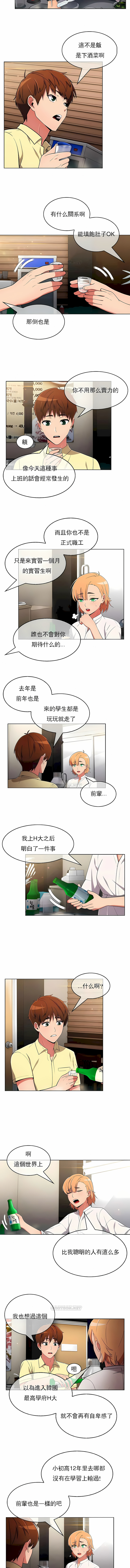 真誠的敏赫 第35章 第3页
