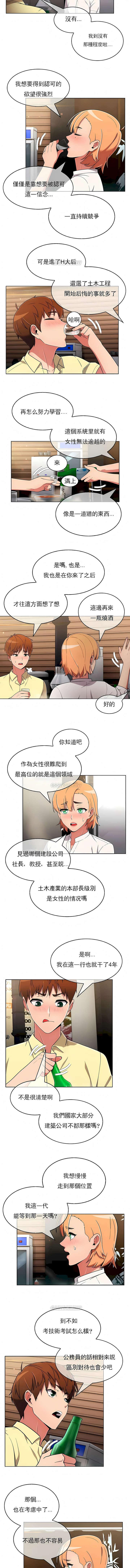 真誠的敏赫 第35章 第4页