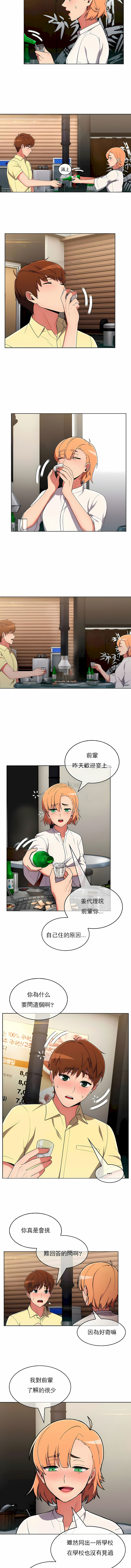 真誠的敏赫 第35章 第5页