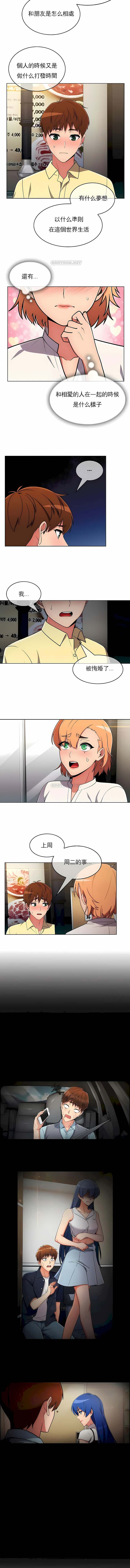 真誠的敏赫 第35章 第6页
