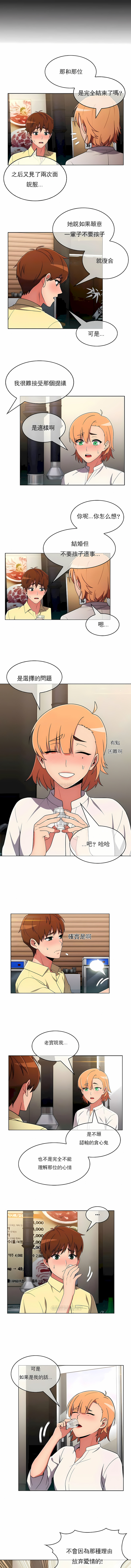 真誠的敏赫 第35章 第7页