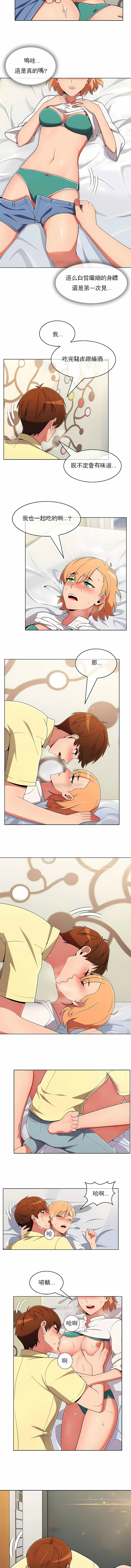 真誠的敏赫 第36章 第4页