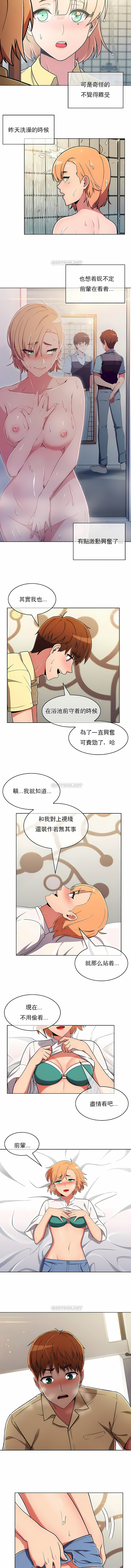 真誠的敏赫 第36章 第3页