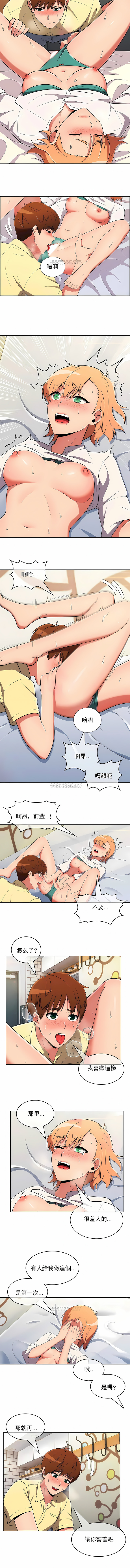 真誠的敏赫 第36章 第5页