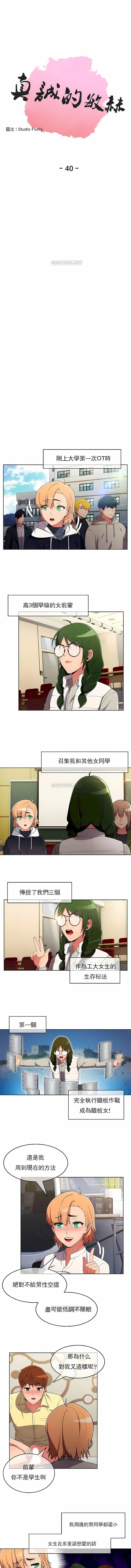 真誠的敏赫 第37章 第1页