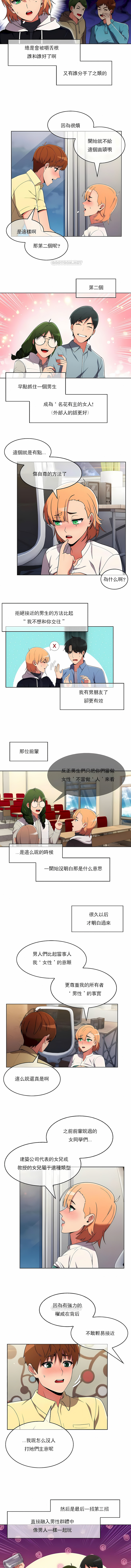 真誠的敏赫 第37章 第2页