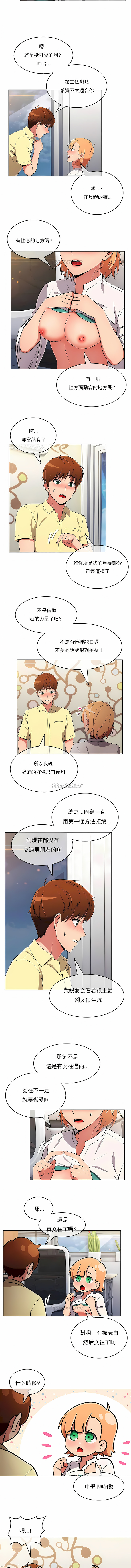 真誠的敏赫 第37章 第4页