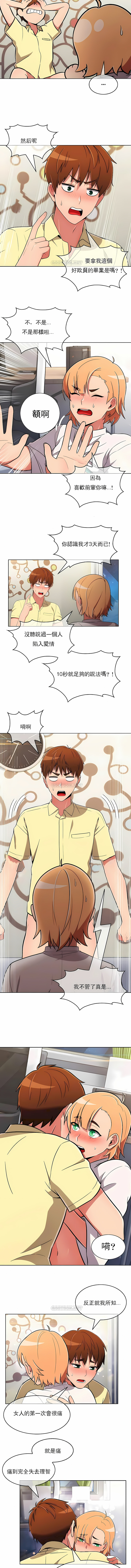 真誠的敏赫 第37章 第5页