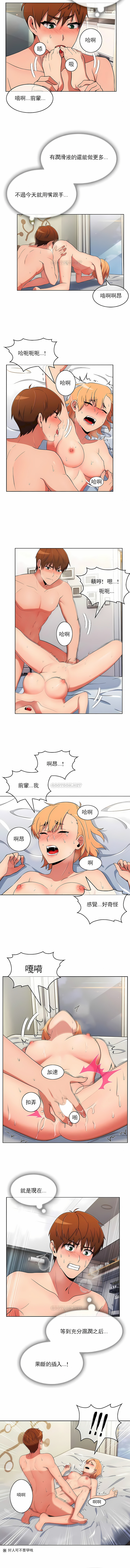 真誠的敏赫 第37章 第7页