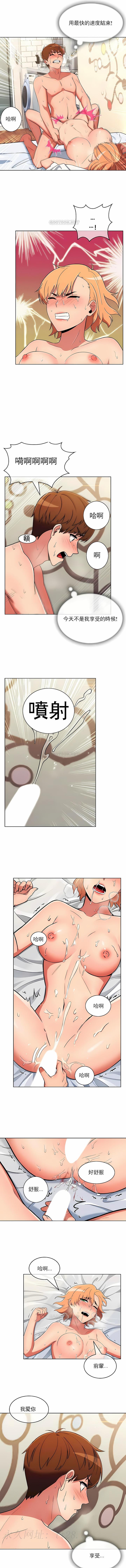 真誠的敏赫 第37章 第8页