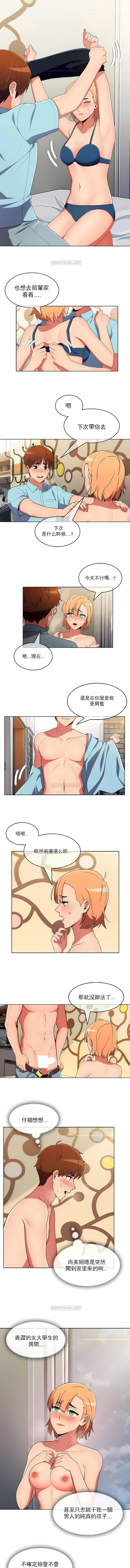 真誠的敏赫 第38章 第4页