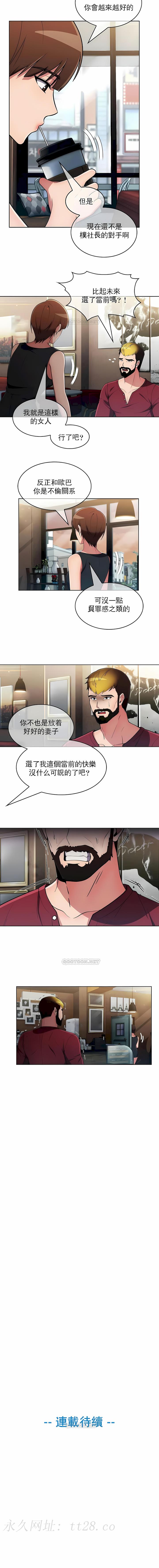 真誠的敏赫 第38章 第8页