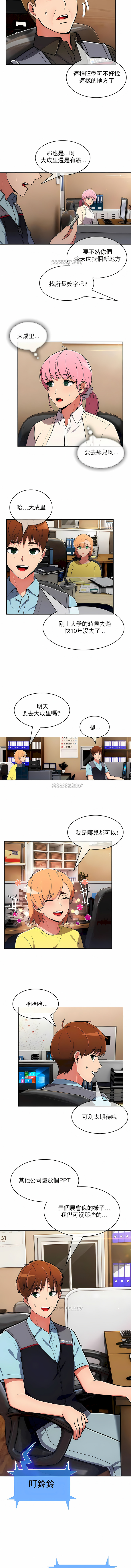 真誠的敏赫 第39章 第2页
