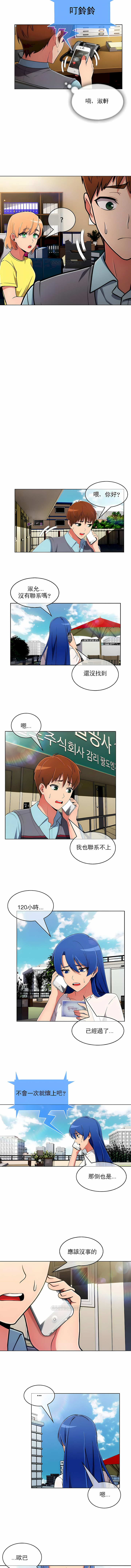 真誠的敏赫 第39章 第3页