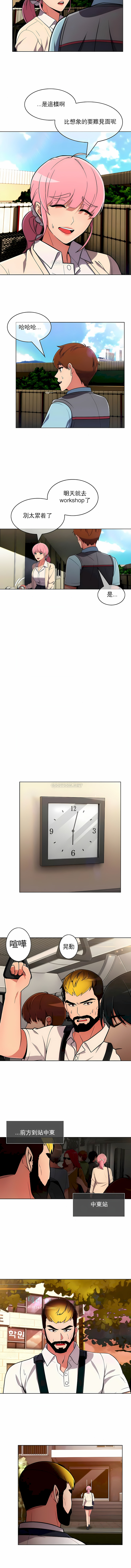 真誠的敏赫 第39章 第5页