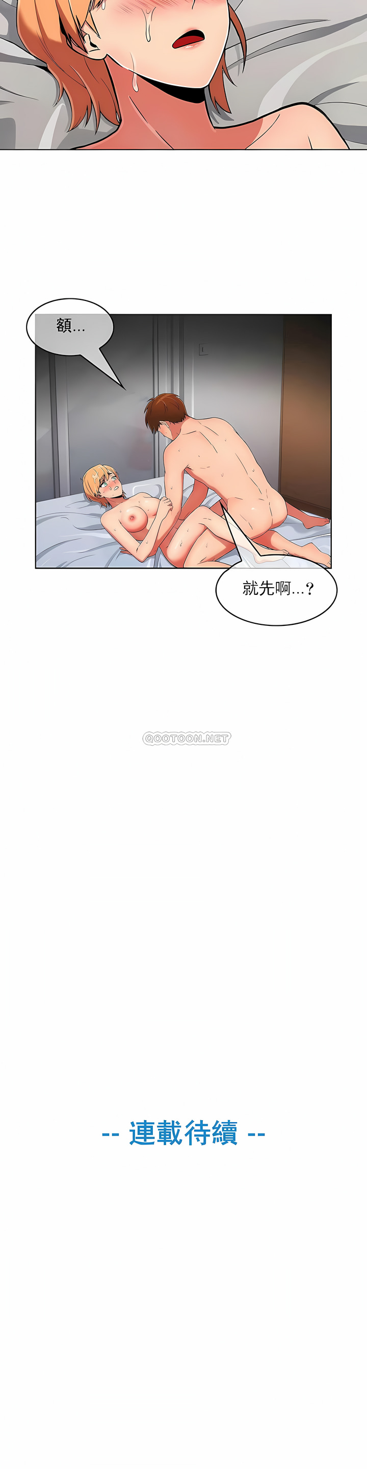 真誠的敏赫 第39章 第10页