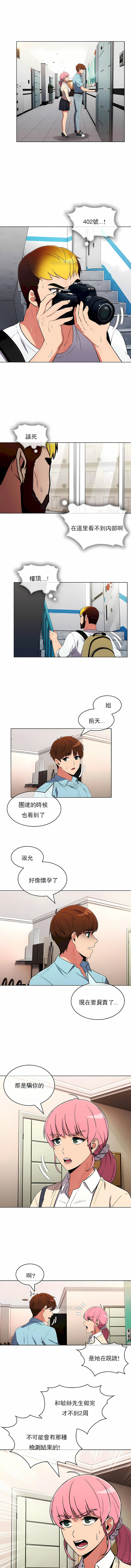 真誠的敏赫 第46章 第2页