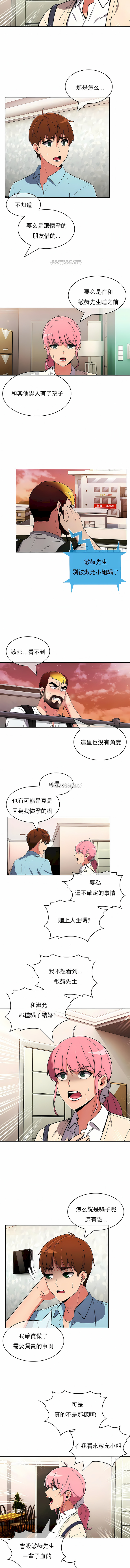 真誠的敏赫 第46章 第3页