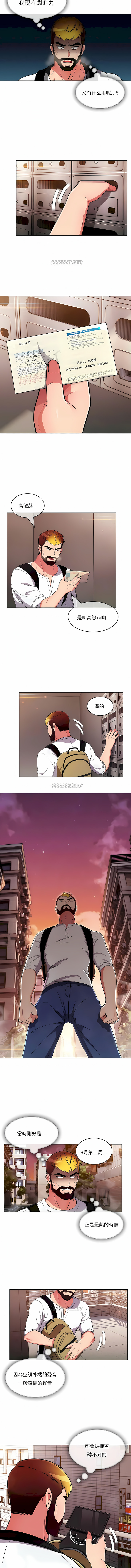 真誠的敏赫 第46章 第7页