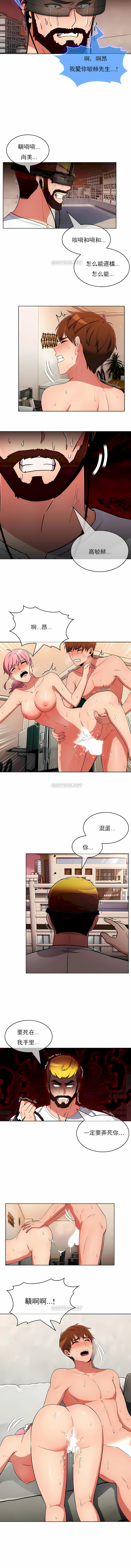 真誠的敏赫 第47章 第2页
