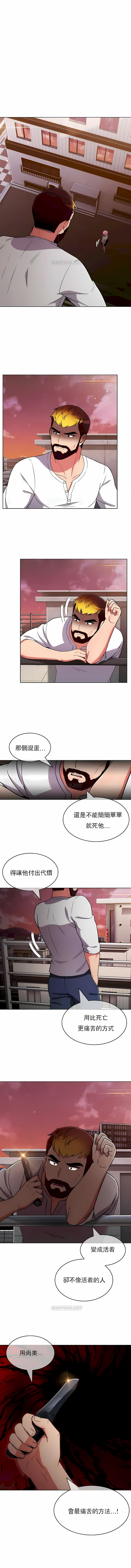 真誠的敏赫 第47章 第6页