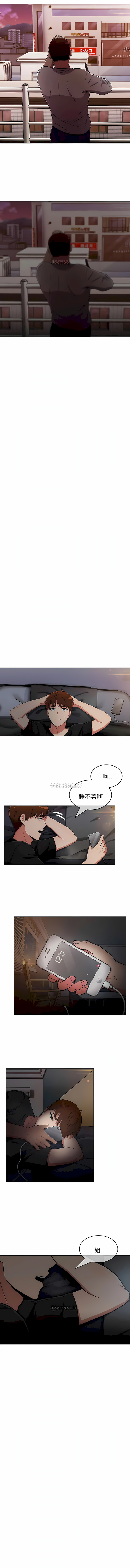 真誠的敏赫 第47章 第7页