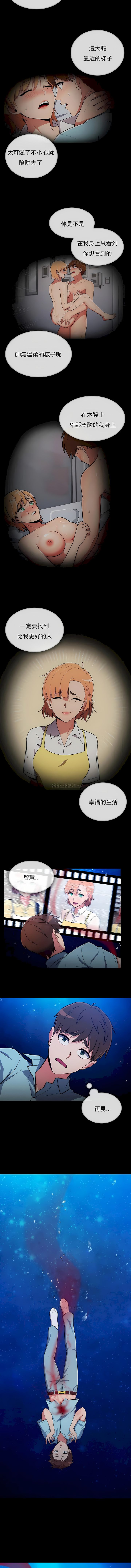 真誠的敏赫 第48章 第4页