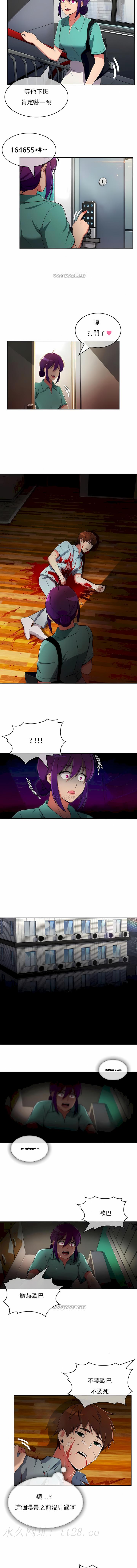 真誠的敏赫 第48章 第8页