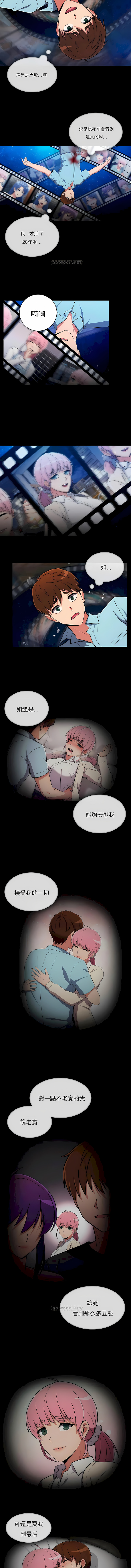 真誠的敏赫 第48章 第2页