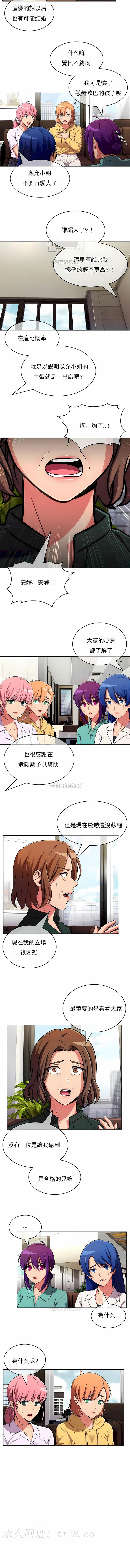 真誠的敏赫 第49章 第8页